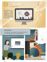 典藏物語-臺史博典藏網全新上線！