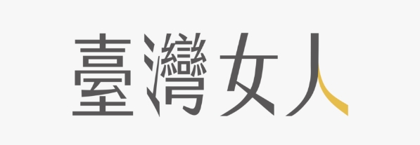 臺灣女人(另開新視窗)