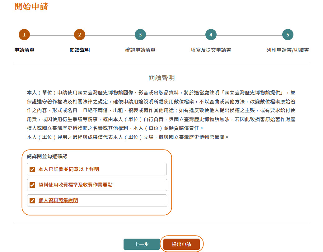 閱讀聲明示意圖，詳細內容請參閱圖片下方文字說明