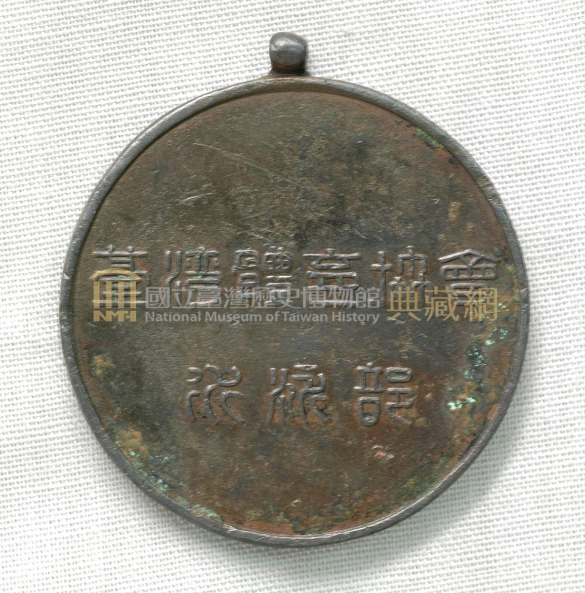 臺灣體育協會水泳部紀念徽章