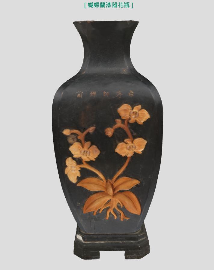 蝴蝶蘭漆器花瓶
