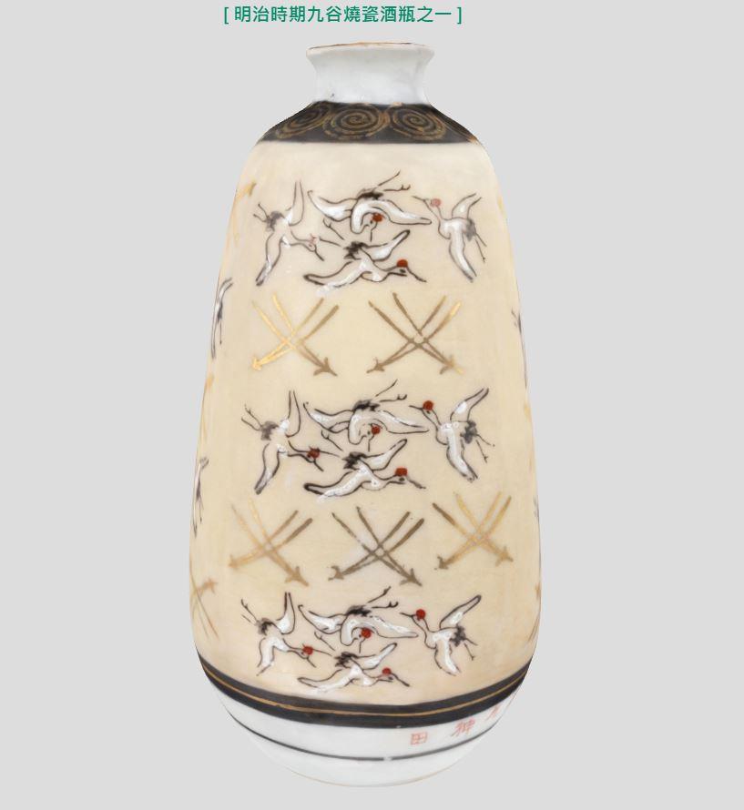 明治時期九谷燒瓷酒瓶之一