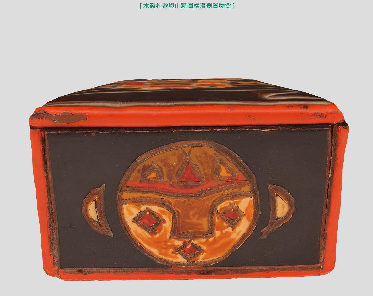 木製杵歌與山豬圖樣漆器置物盒