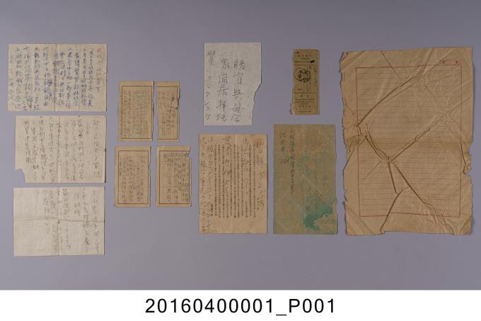 陳澄波陳家遺書