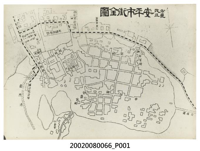 日治時期安平市區全圖－市區改正（影印版）