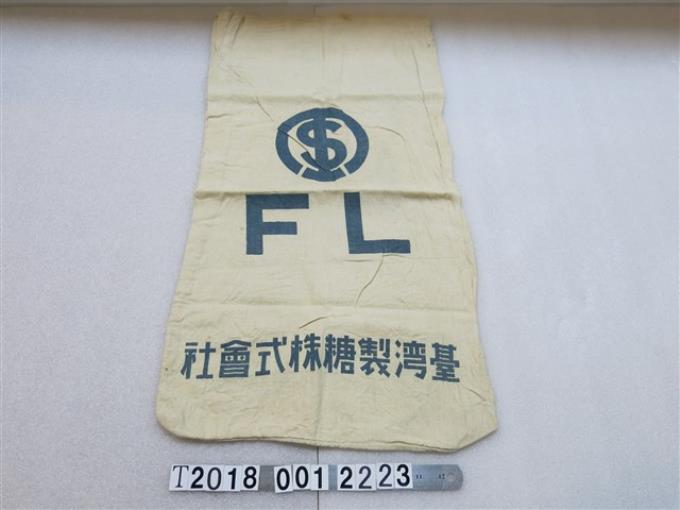 FL臺灣製糖株式會社布袋 (共2張)