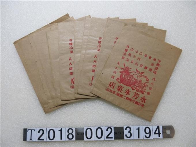 永芳冰果店紙袋 (共1張)