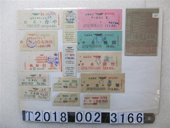 臺灣省公路局客運車票 (共1張)