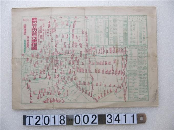 ＜臺北市公共汽車路線圖＞ (共2張)