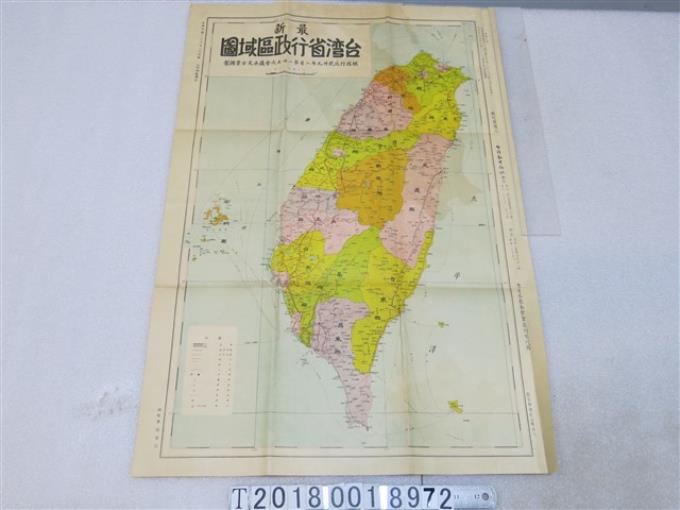 徐金釗編製〈六十萬分之一最新臺灣省行政區域圖〉 (共1張)