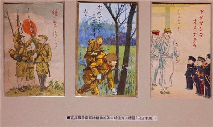 宣揚戰爭戰時精神明信片 (共3張)