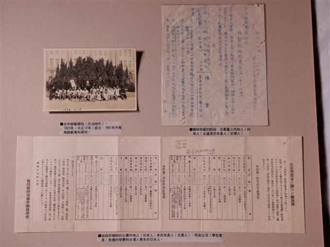 政府補助公費與戰時物資配資料與臺中師範學校照片 (共1張)