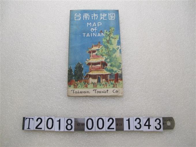 臺灣旅行社出版〈臺南市地圖〉 (共2張)