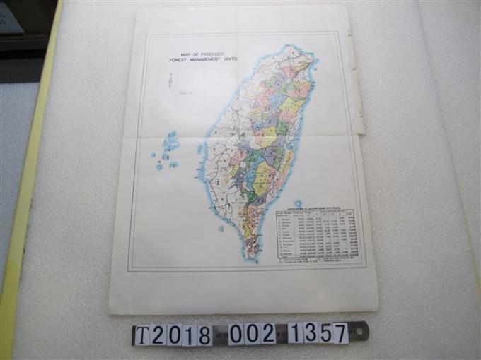 〈一百萬分之一臺灣森林管理林區地圖〉 (共1張)