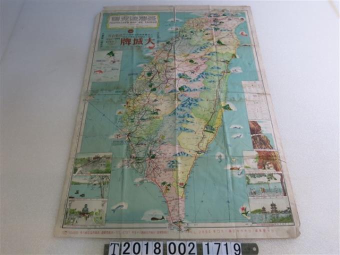 黃和扶等繪〈五十萬分之一臺灣遊覽圖〉 (共1張)