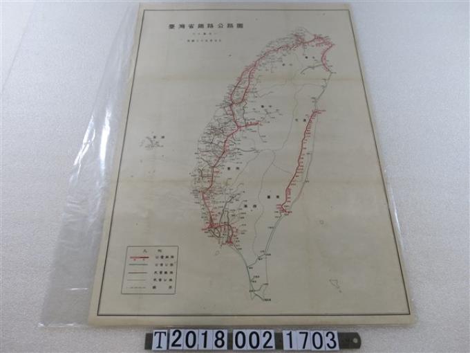 〈六十萬分之一臺灣省鐵路公路圖〉 (共1張)