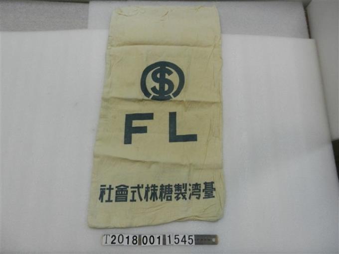 臺灣製糖株式會社布袋 (共1張)
