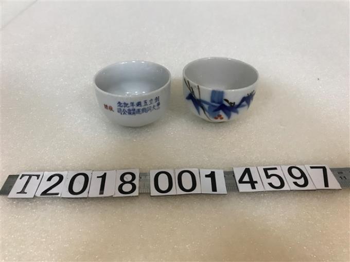 陶瓷製華山大同興運股份有限公司創立五週年紀念杯 (共1張)