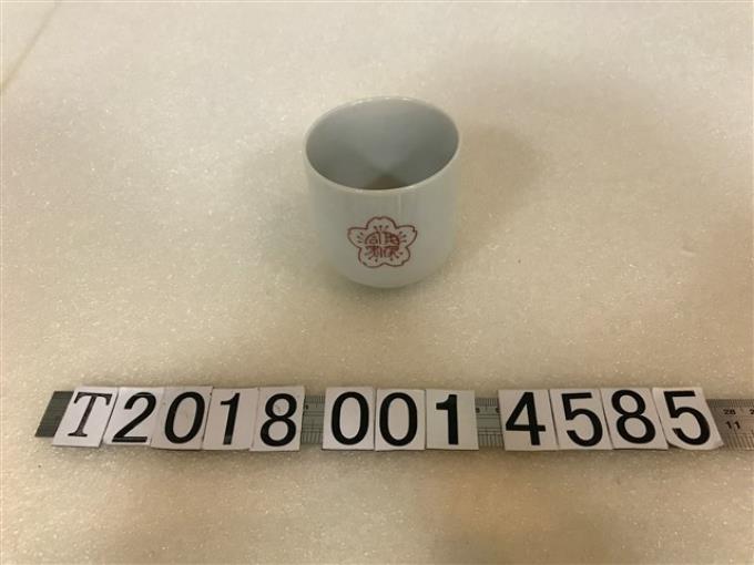 陶瓷製新店信用購買利用組合事務所落成紀念杯 (共2張)