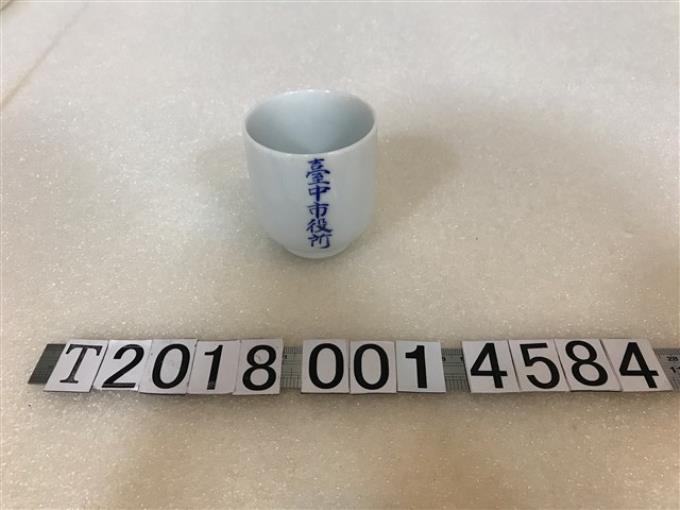 陶瓷製臺中市役所紀念杯 (共1張)