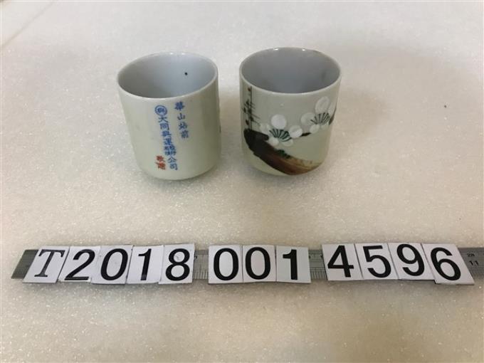 陶瓷製華山站前大同興運股份有限公司紀念杯 (共1張)