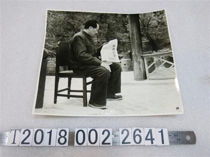毛澤東看南京解放標題報紙照片 (共1張)