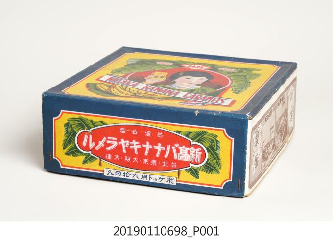 日治時代香蕉飴糖果紙盒
