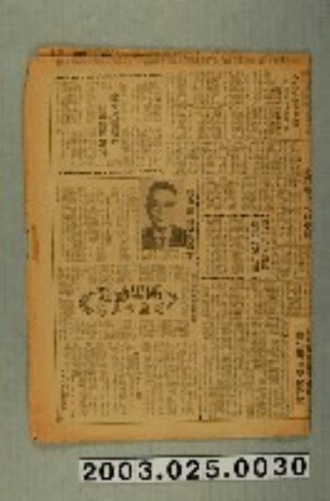 臺灣新生報社出版《臺灣新生報》1969年12月21日版