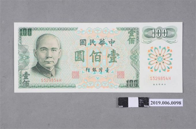 台湾銀行券　　百圓札 1904年明治三十七年台灣銀行券龍鳳金五圓罕見A組記美品| Yahoo拍賣
