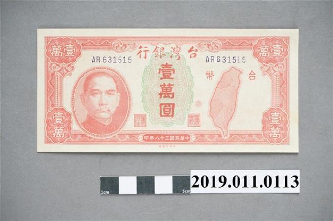 1949年臺幣壹萬圓- 藏品資料- 國立臺灣歷史博物館典藏網