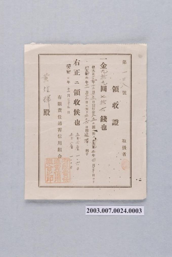 保證責任靜岡縣信用組合聯合會創立二十五年誌 昭和12 非売品 YAH94人文