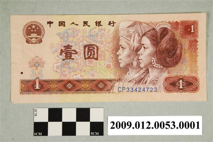 9927 中国人民銀行　壹圓 9927 中国人民銀行 壹圓 9927 中国人民銀行 壹圓
