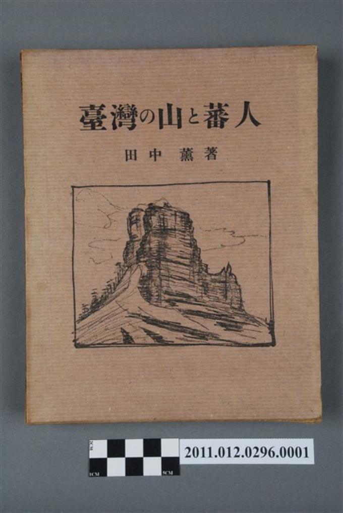 税込】 金子柳田両翁領徳会 古書 人文/社会 - groupsne.co.jp