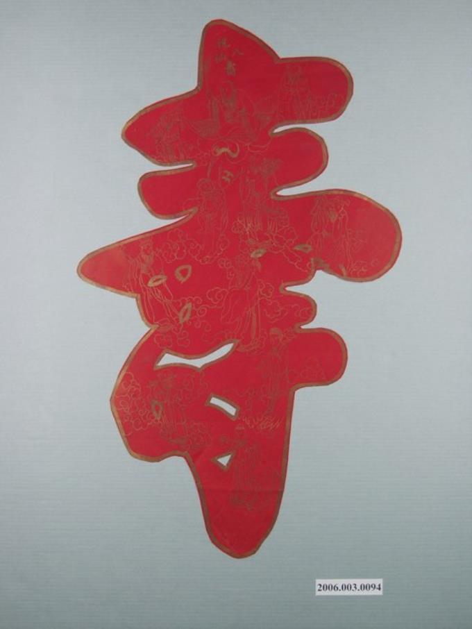 八仙壽字圖 (共1張)