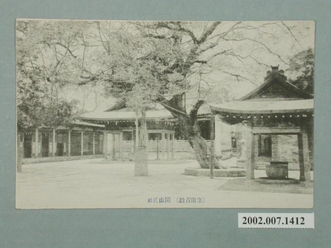 開山神社 (共2張)