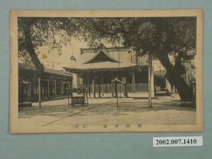 青雲堂印刷株式會社印製開山神社 (共2張)