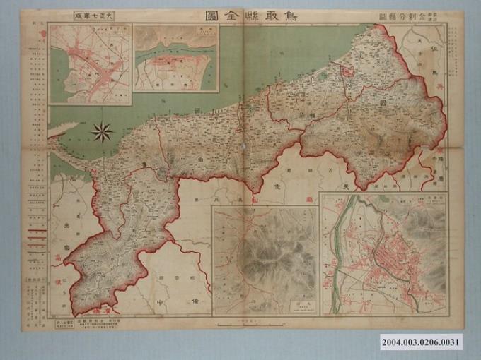 木崎盛政〈鳥取縣全圖〉 (共2張)