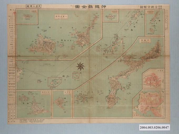 木崎盛政〈沖繩縣全圖〉 (共2張)