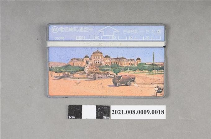 電信總局通話卡編號：D5030 「古早台北—台北廳」磁條式電話卡 (共2張)