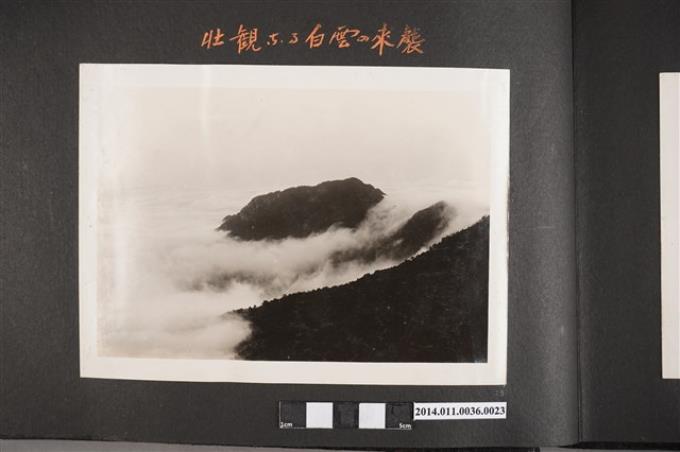 大正12年上原勇作元帥臺灣藩地巡視演說過程中壯觀散佈白雲的來襲相片 (共2張)