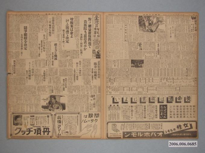 1939年（昭和14年）2月18日刊行《臺灣日日新報》夕刊第1、2、3、4版 (共2張)