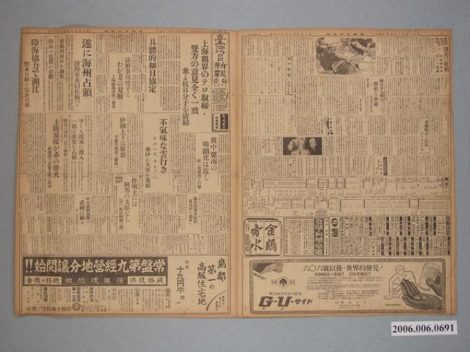 1939年（昭和14年）3月05日刊行《臺灣日日新報》夕刊第1、2、3、4版 (共2張)