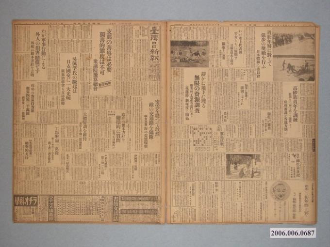 1939年（昭和14年）2月02日刊行《臺灣日日新報》第1、2、7、8版 (共2張)