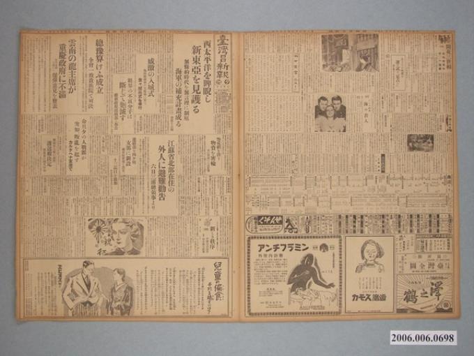 1939年（昭和14年）3月08日刊行《臺灣日日新報》夕刊第1、2、3、4版 (共2張)