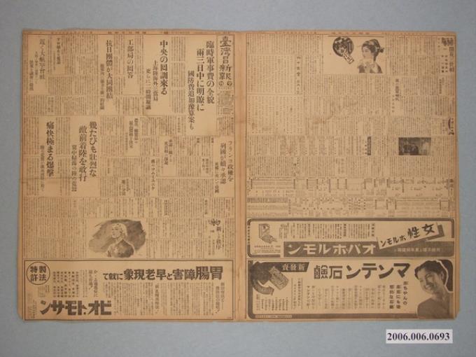 1939年（昭和14年）3月01日刊行《臺灣日日新報》夕刊第1、2、3、4版 (共2張)