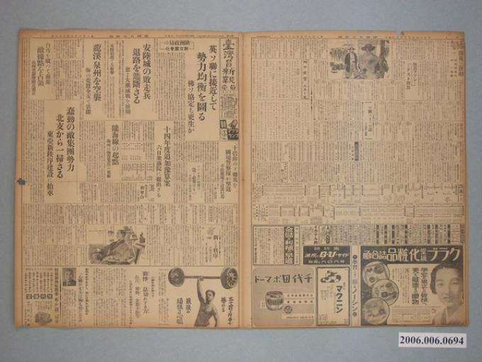 1939年（昭和14年）3月07日刊行《臺灣日日新報》夕刊第1、2、3、4版 (共2張)