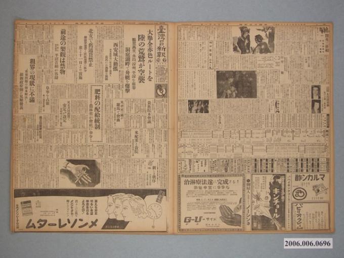 1939年（昭和14年）3月10日刊行《臺灣日日新報》夕刊第1、2、3、4版 (共2張)