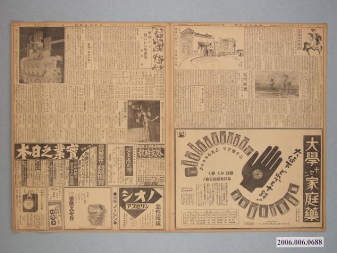 1939年（昭和14年）2月02日刊行《臺灣日日新報》第3、4、5、6版 (共2張)