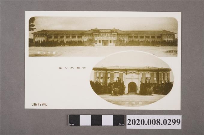 新竹州廳與新竹市役所 (共2張)