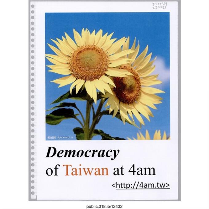 「Democracy of Taiwan at 4am」活頁紙  (共1張)